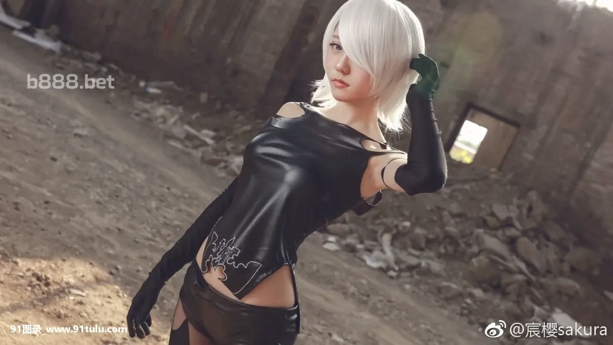 宸樱sakura cosplay YoRHa Type A No.2 NieR Automata [23P][謝忻 裸照 無碼]