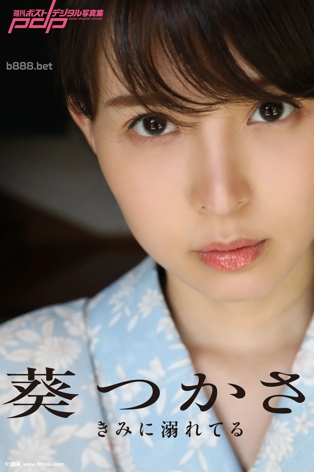 第八十三期 [40P][fc2 ブログ 写真 回転]